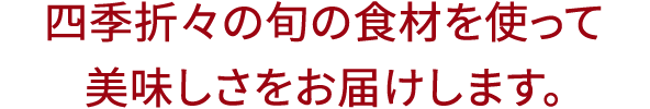 優しく、あたたかい診療をモットーに丁寧におこなっています。